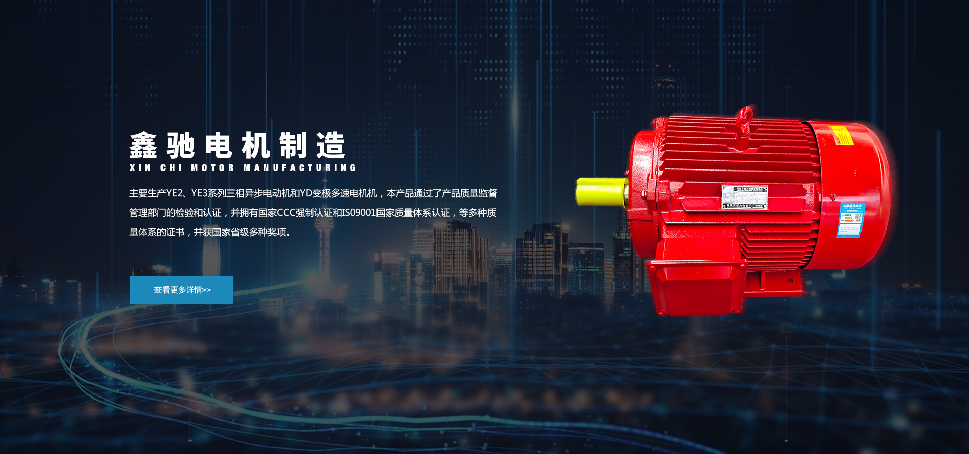 YE3系列三相異步電動機_YE2系列三相異步電動機_YBX3系列隔爆型三相異步電動機
